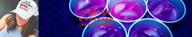 Codein Purple Drank  цена   Черкесск 